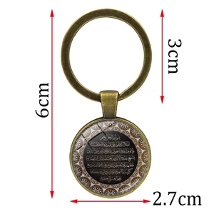 Vintage bronze Islamic Ayatul Kursi calligraphy keychain with circular glass pendant