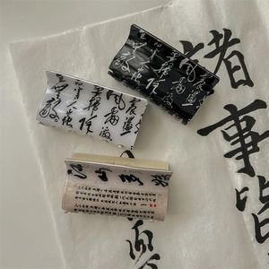 Three-piece ink calligraphy shark hair claws in black, white, and beige Chinese style