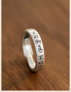 Détail d'une bague en argent S925 avec gravure de calligraphie chinoise et fini brossé mat