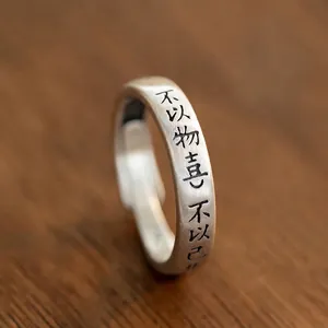 Bague vintage en argent avec finition mate brossée et caractères Zen chinois gravés