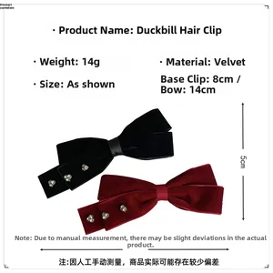 Detail view of velvet bow hair clip with dimensions 14cm width and 8cm base clip length