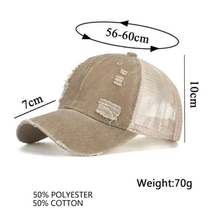 Distressed khaki mesh baseball cap with sun protection and 56-60cm adjustable size