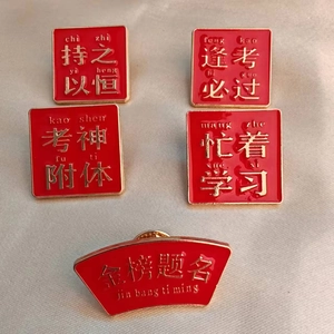 Red Enamel Student Exam Blessing Brooch Zinc Alloy Gold Edge Success Persistence Character Pin Badge Backpack Decoration Graduation Gift