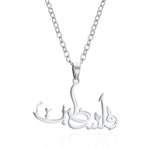 Collier avec pendentif Palestine en calligraphie arabe en acier inoxydable argenté