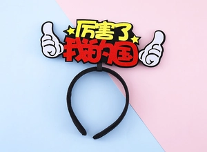 Détail d'un serre-tête festif avec texte chinois et motifs d'étoiles sur fond bicolore