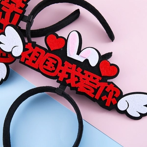 Serre-tête de fête pour enfants avec texte rouge ailes et oreilles de lapin