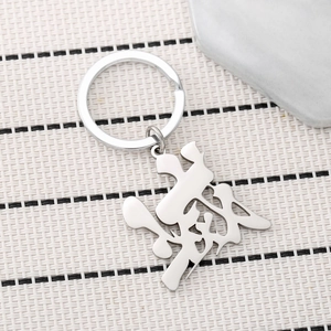 Stainless Steel Chinese Character Pendant Keychain Anime Style Silver Metal Key Ring For Backpack Purse Decoration Gift