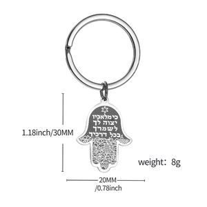 Silver stainless steel Hamsa hand keychain with Hebrew text and Jerusalem city silhouette