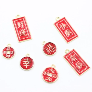 Chinese Traditional Red Enamel Zinc Alloy Lucky Word Plate Pendant For DIY Keychain Jewelry Making Decoration Red Gold