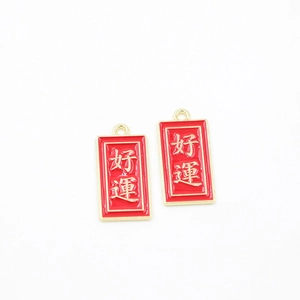 Lucky Chinese character pendants in red and gold finish for DIY jewelry making