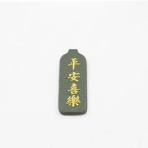 Dark green PU leather keychain with gold-stamped Peace and Joy Chinese characters