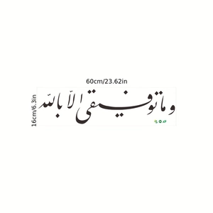 Wandtattoo mit arabischer Kalligraphie in Schwarz, 60x16cm, mit islamischer Schrift