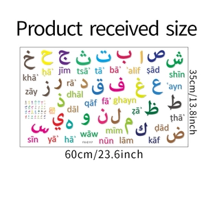 Arabic alphabet educational wall sticker with phonetic guide 60x35cm dimensions