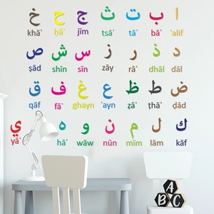 Colorful Arabic alphabet wall decals with phonetic stickers for kids educational room decor