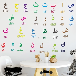 Colorful Arabic alphabet wall decals for kids room education with transliterations