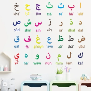 Nursery wall stickers featuring 28 colorful Arabic alphabet letters with transliteration