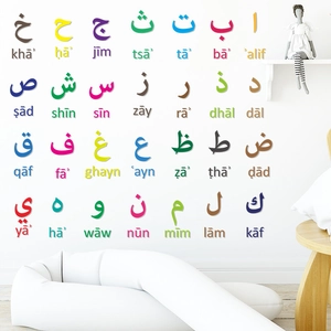 Colorful Arabic alphabet wall decals with English phonetics for kids room decor