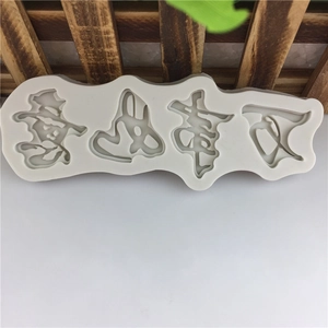 Stampo in silicone bianco con caratteri cinesi di benedizione per cioccolato o decorazione