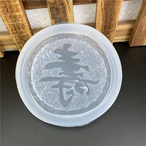 Macro view of round silicone mold with Chinese Shou character for DIY cake fondant