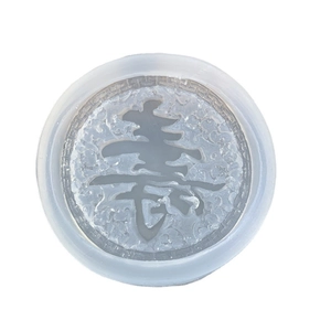 Round silicone mold with Chinese Shou character and auspicious cloud patterns for DIY cake decoration