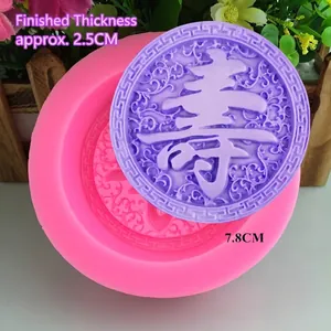 Pink silicone mold and purple Shou character soap with 7.8cm diameter and 2.5cm thickness