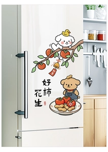 Detail of cute puppy wall decals with persimmon and peanut symbols on white fridge