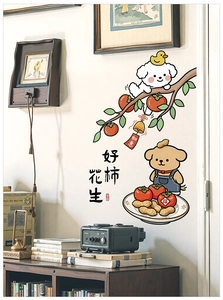 Detail of New Year puppy wall stickers with persimmon and peanut motifs on home wall