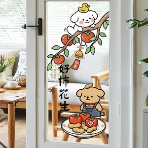 Cartoon Dog Persimmon PVC Wall Sticker Lucky Pattern Waterproof UV Printed Glass Decal For Home Bedroom New Year Decoration