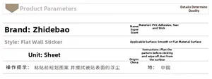 Detailed specification chart for PVC football wall sticker application and materials