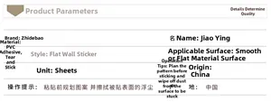 Detailed PVC material specifications and installation guide for banana leaf wall stickers
