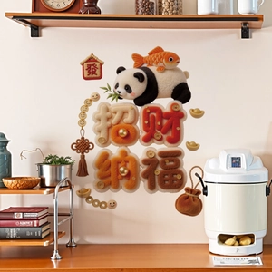 3D flocked Lunar New Year wall stickers featuring panda, koi fish and good luck symbols