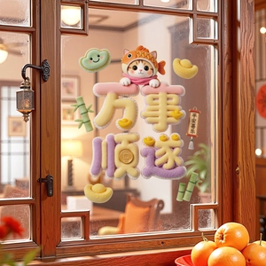 3D Year of the Horse window stickers with Macaron colors and festive Chinese characters