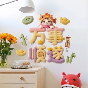 3D Year of the Dragon wall stickers featuring cartoon cat and traditional motifs for home decor