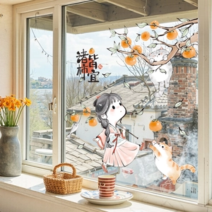 Stickers de fenêtre Nouvel An Chinois avec fille dessin animé et décor de kaki