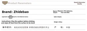 Detailed PVC wall sticker specifications table showing material and application guide