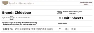 Detailed specification chart showing PVC self-adhesive wall sticker material and features