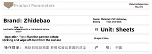 Detailed product technical specifications table for Nordic botanical PVC wall stickers