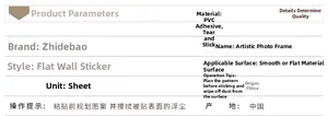 Detailed technical specification table for artistic photo frame PVC wall sticker