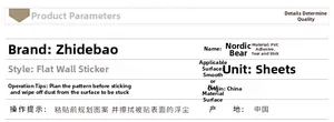 Detailed parameter table showing PVC self-adhesive material and bear wall sticker specs
