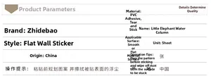Detailed technical specification table for self-adhesive PVC elephant wall stickers