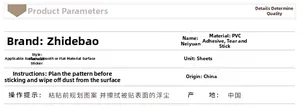 Detailed product specifications and parameters for self-adhesive PVC wall stickers