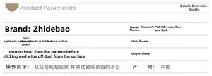 Detailed parameter table showing PVC self-adhesive wall sticker material and application guide