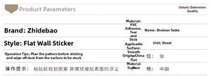Detailed specifications of waterproof PVC division table wall sticker with cartoon animals