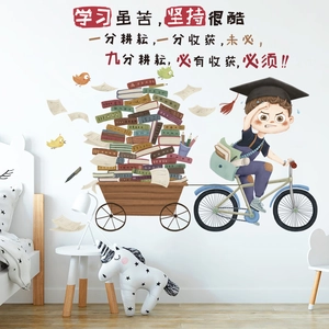 Inspirational student cartoon wall sticker with boy on bicycle and motivating quote