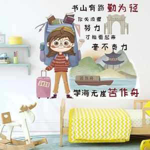 Inspirational cartoon wall stickers for student study room with motivational Chinese slogans