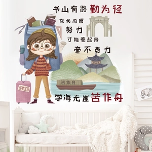 Student motivational wall sticker with cartoon girl and inspirational Chinese quotes