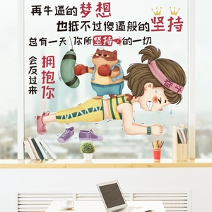 Inspirational Slogan Wall Sticker Cartoon Girl Boxing Cat Removable PVC Waterproof Fitness Motivational Home Decor Mural