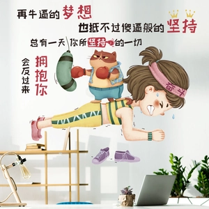 Inspirational cartoon wall decal featuring girl and cat workout with motivational quotes
