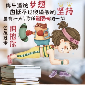 Inspirational cartoon wall sticker showing a girl and cat doing planks for room decor