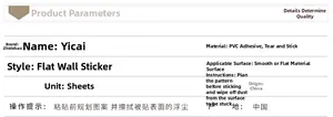 Waterproof PVC self-adhesive wall sticker specifications and material details table